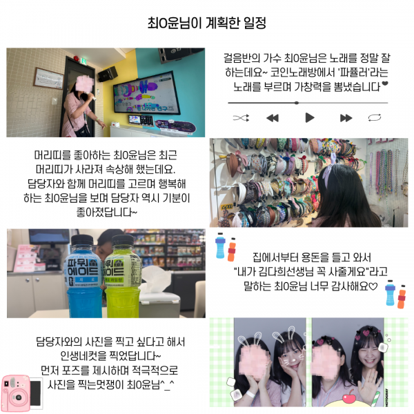 최0윤님이 계획한 재미있는 일정