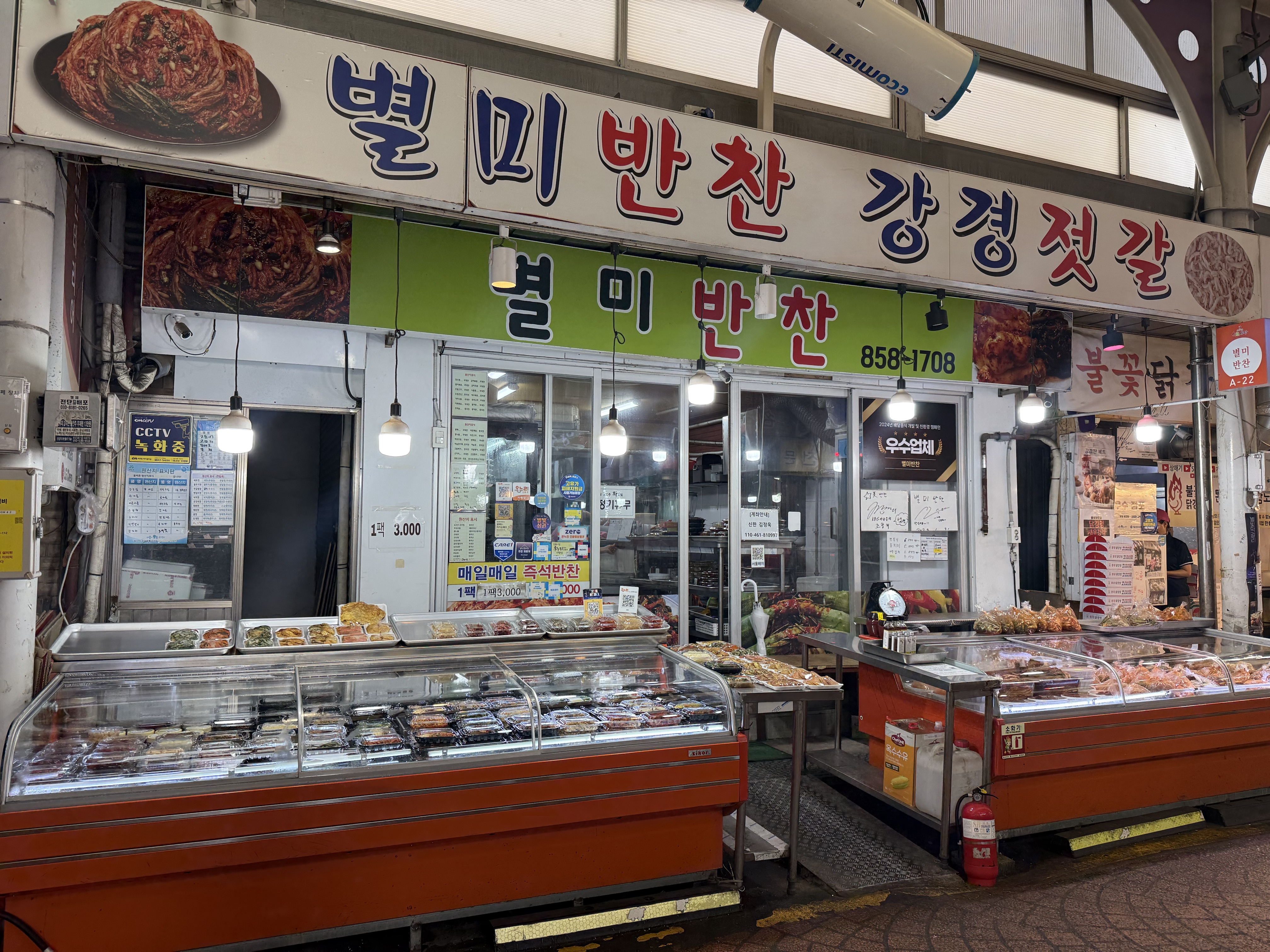 별미반찬 가게 사진