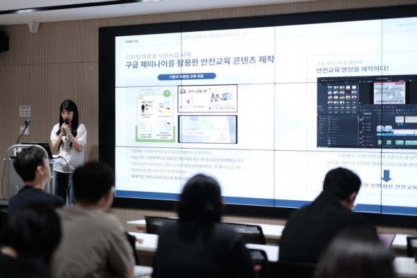 사례공유회 발표사진