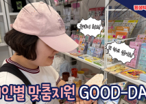 함께 어울림반 상반기 굿데이 썸네일 사진