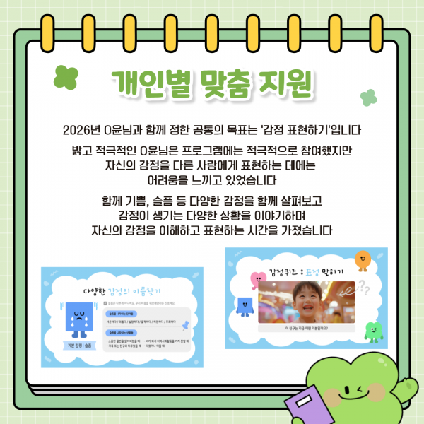 다양한 감정을 함께 이야기하는 모습