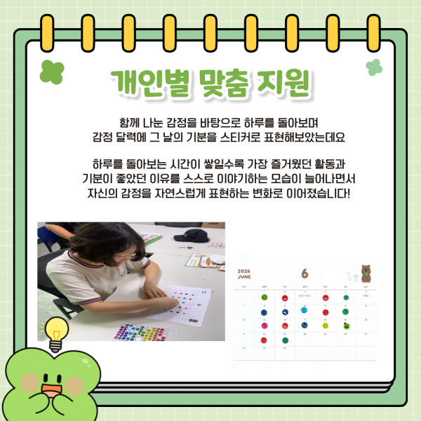 참여자가 감정 스티커를 붙이고 있는 모습