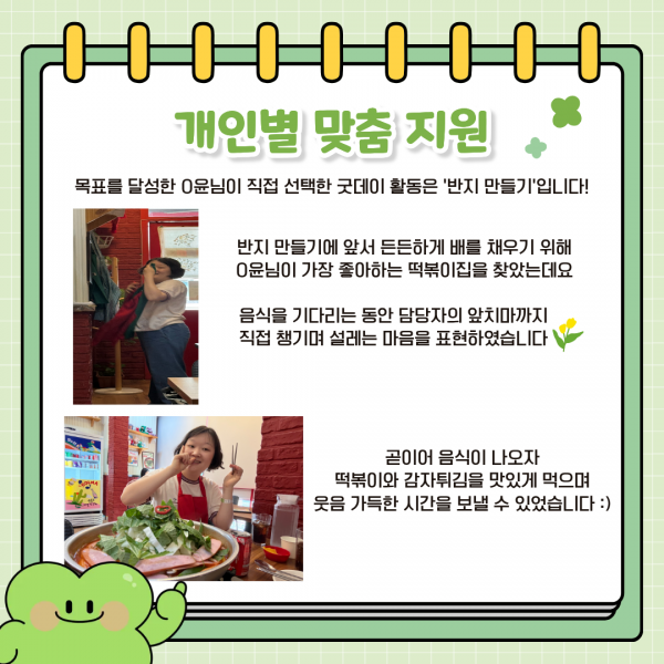 참여자가 좋아하는 점심메뉴를 먹고 있는 모습