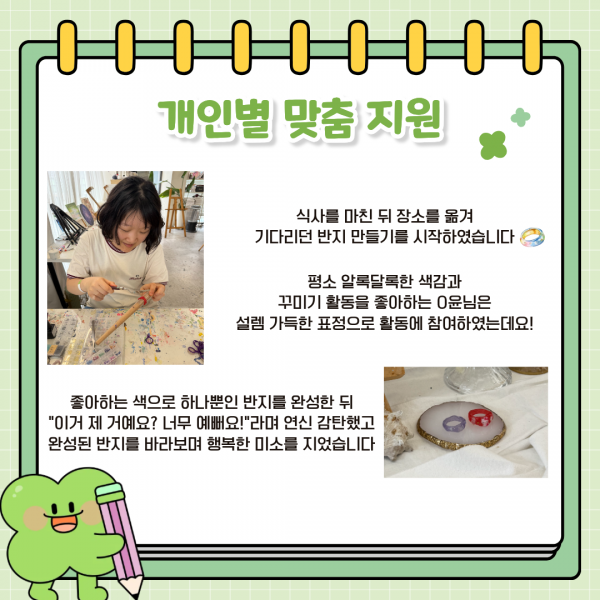 참여자가 반지를 만들고 있는 모습
