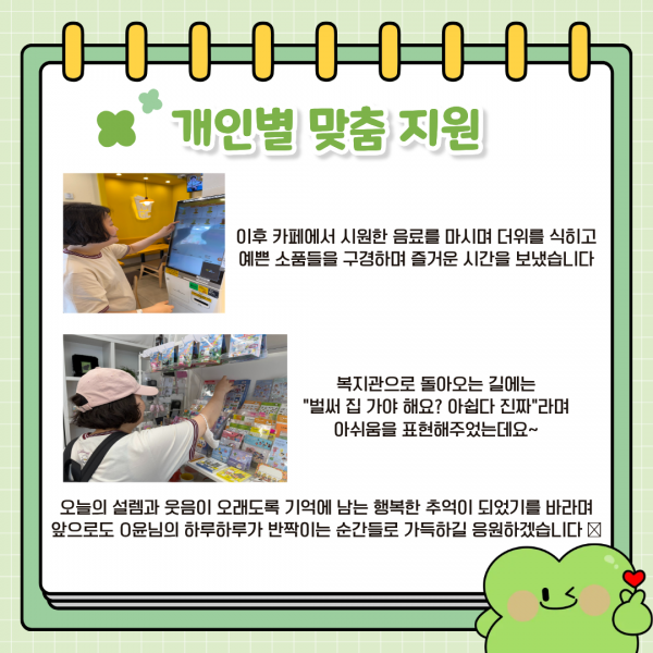 참여자가 키오스크 이용 및 소품샵을 구경하고 있는 모습