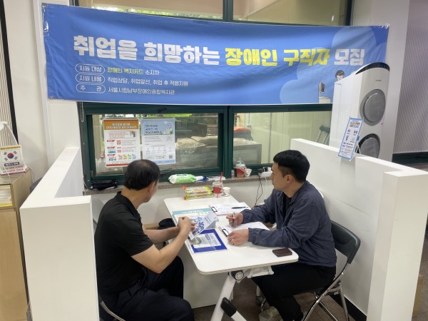 찾아가는 직업상담 부스운영