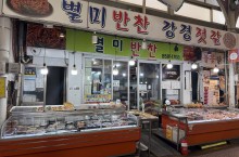 별미반찬 전경