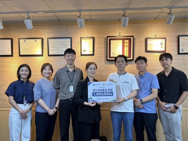서울교통공사 후원품 전달식에서 관계자 7명이 온누리상품권 100만 원 후원판을 들고 기념촬영하는 모습