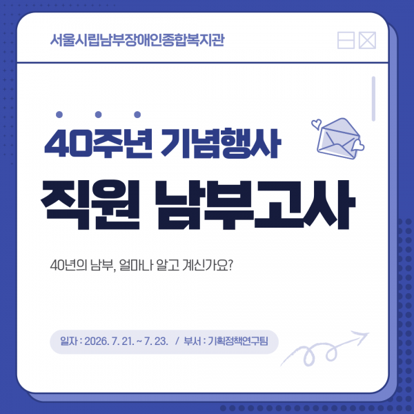 40주년 기념 남부고사 썸네일