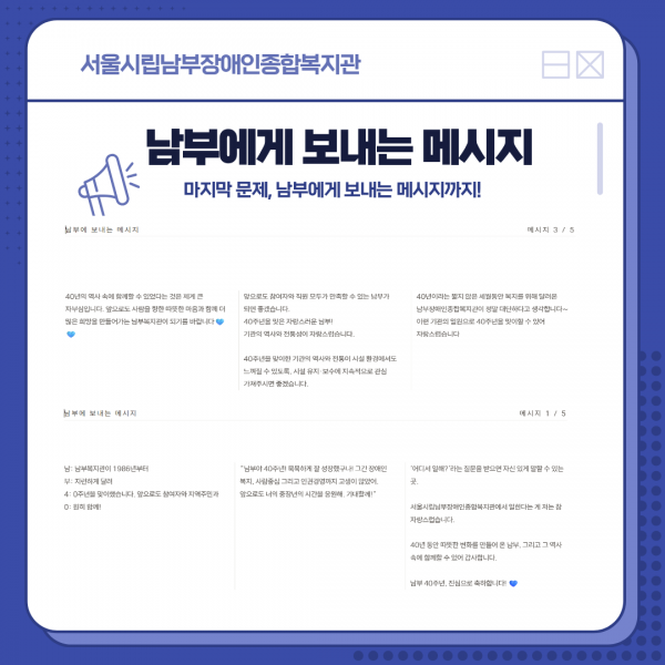 남부에게 보내는 메시지