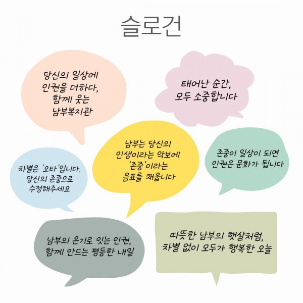 슬로건