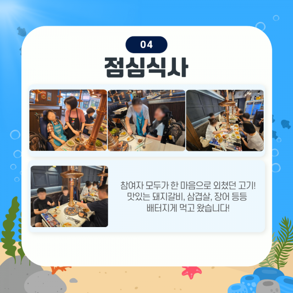 점심식사, 참여자 모두가 한 마음으로 외쳤던 고기! 맛있는 돼지갈비, 삼겹살, 장어 등등 배터지게 먹고 왔습니다!