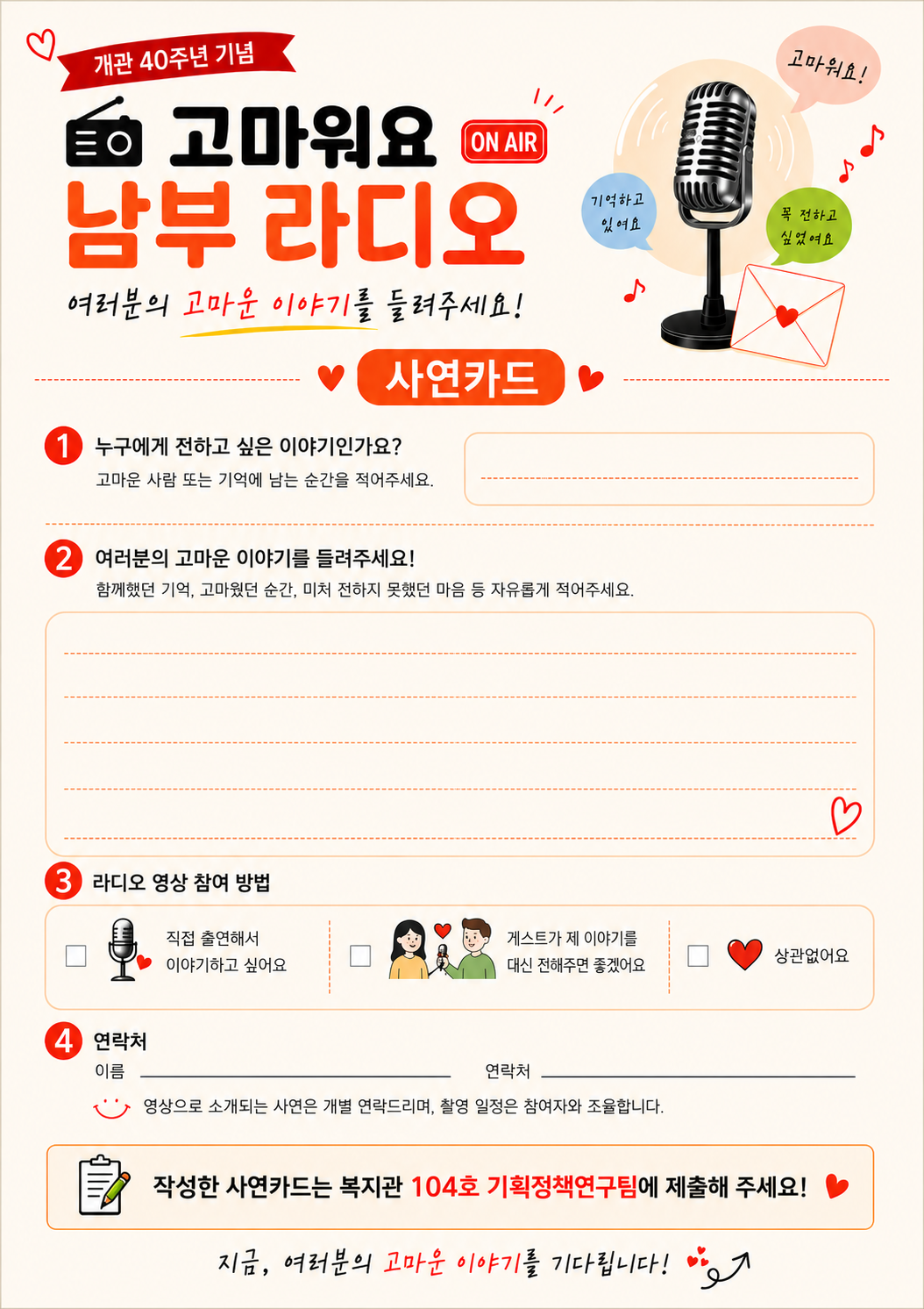 사연 카드