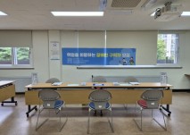 찾아가는 직업상담 부스 세팅