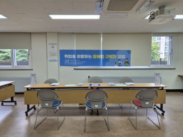 찾아가는 직업상담 부스 세팅