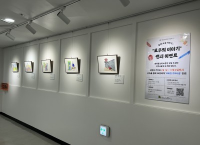 [사람중심실천팀] 2026년 '모두의 이야기' 전시 안내