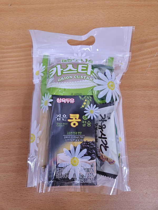 손수 포장한 개별간식
