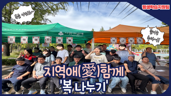 평생학습지원팀 새로운 소식