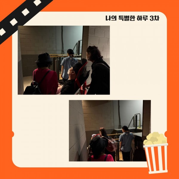 영화 상영관으로 입장하기 위해 휠체어 리프트 탑승을 기다리는 참여자 사진