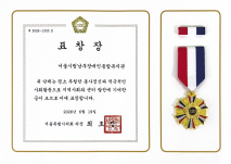남부복지관 서울시의회표창장 수상