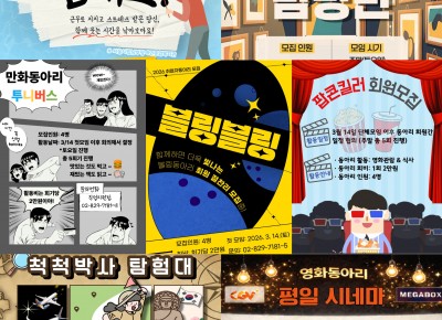 [직업지원팀] 2026년 취업자동아리 4회기 활동 진행