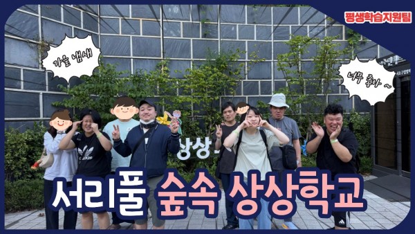 함께 누림, 어울림반 단체사진