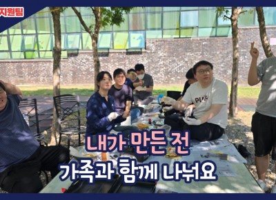 [평생학습지원팀] 함께 나눔·누림 추석 맞이 '전 만들기'