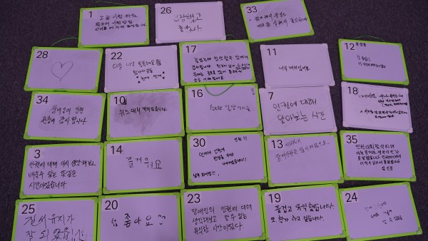 퀴즈대회 전체 참여자 소감이 작성된 화이트보드