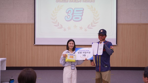 퀴즈대회 시상식에서  인권지킴이상 3등 수상하신 분과 3등 상장 및 기념 판넬을 들고 기념하는 모습