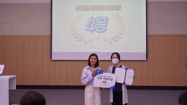 퀴즈대회 시상식에서  인권지킴이상 4등 수상하신 분과 4등 상장 및 기념 판넬을 들고 기념하는 모습