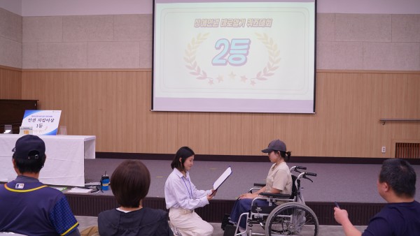 퀴즈대회 시상식에서  인권지킴이상 2등 수상하신 분께 상장을 전달하는 모습