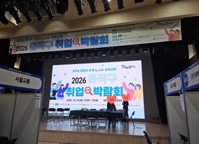 [직업지원팀] 2026년 10월 지역사회 구직자 발굴 ‘찾아가는…