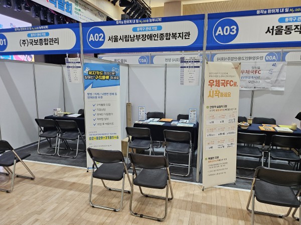 찾아가는 직업상담 부스 셋팅 사진