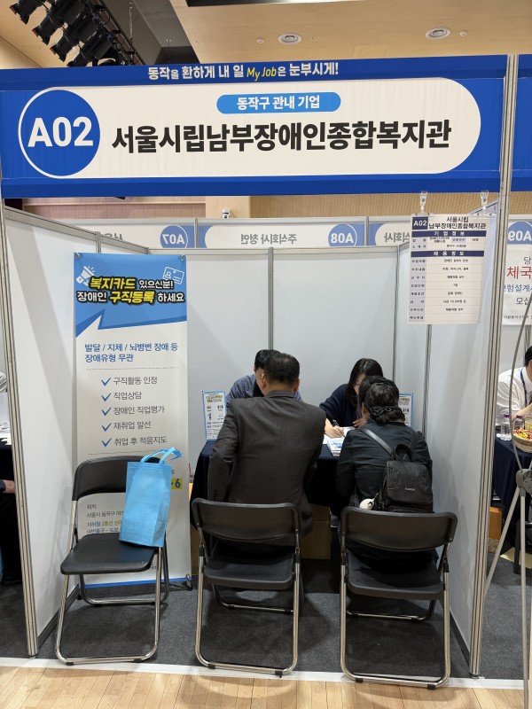 찾아가는 직업상담 부스운영