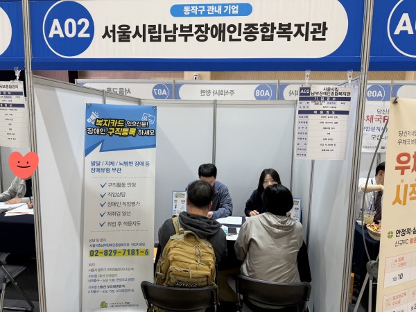 찾아가는 직업상담 부스운영