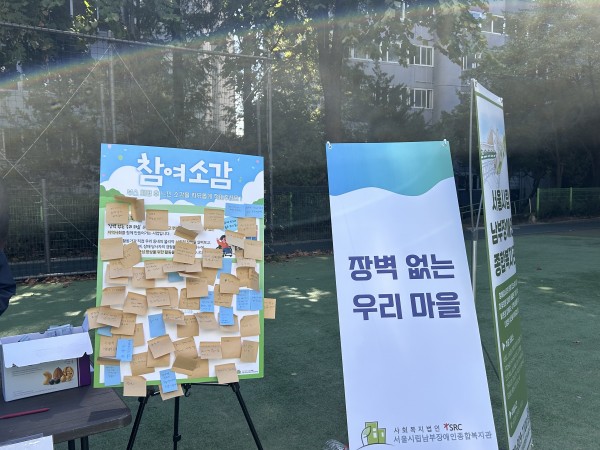 참여 소감이 담겨 있는 포스트잇이 붙어져 있습니다.