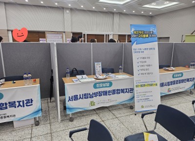 [직업지원팀] 2026년 10월 지역사회 구직자 발굴 ‘찾아가는…