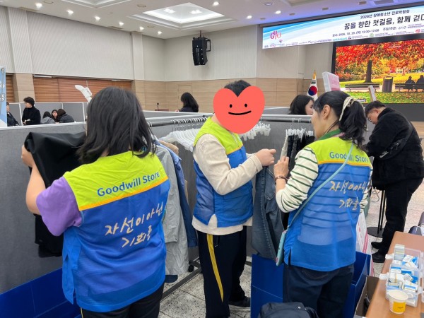 굿윌스토어 직무체험 부스운영 사진