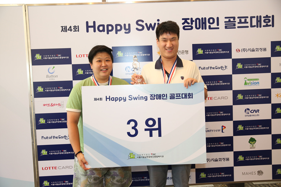 골프대회 3위를 한 참가자들의 모습