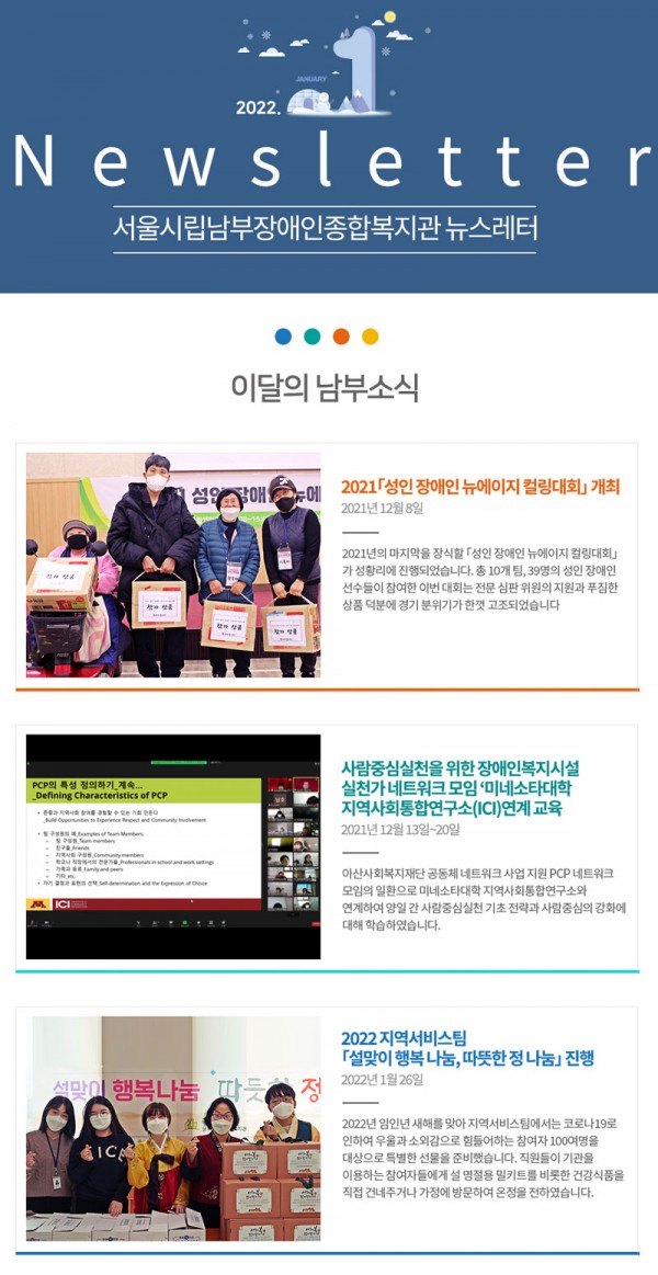 1월 뉴스레터