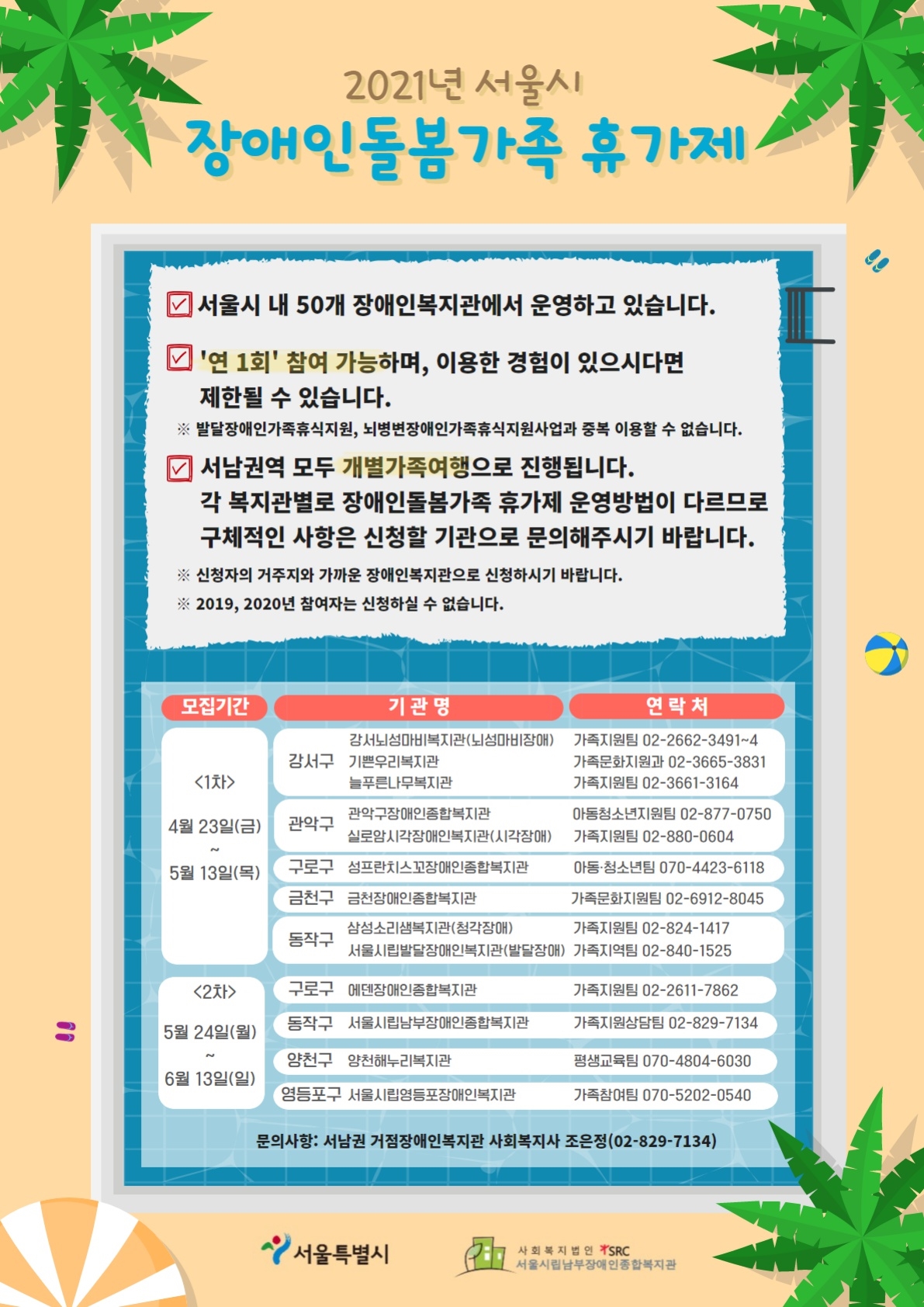 신청