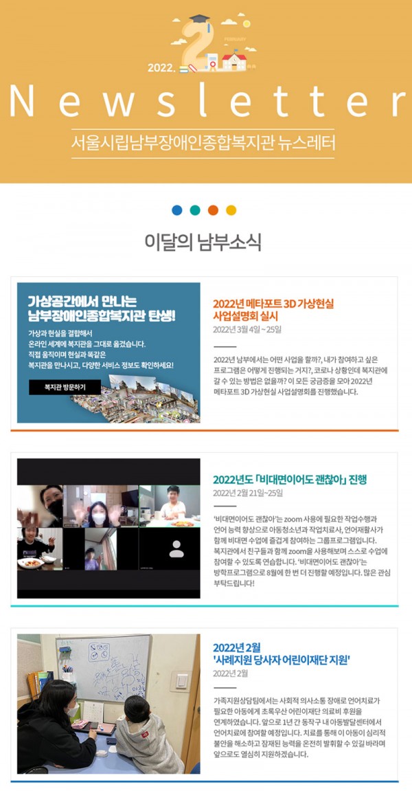 2월 뉴스레터