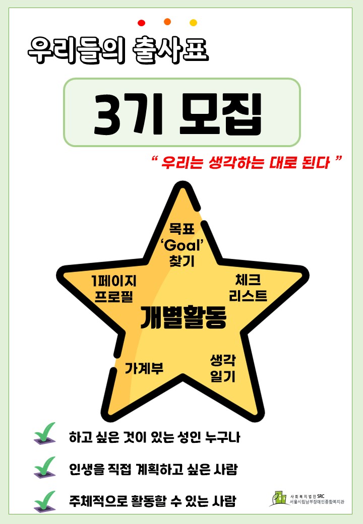 출사표 3기 모집 안내문