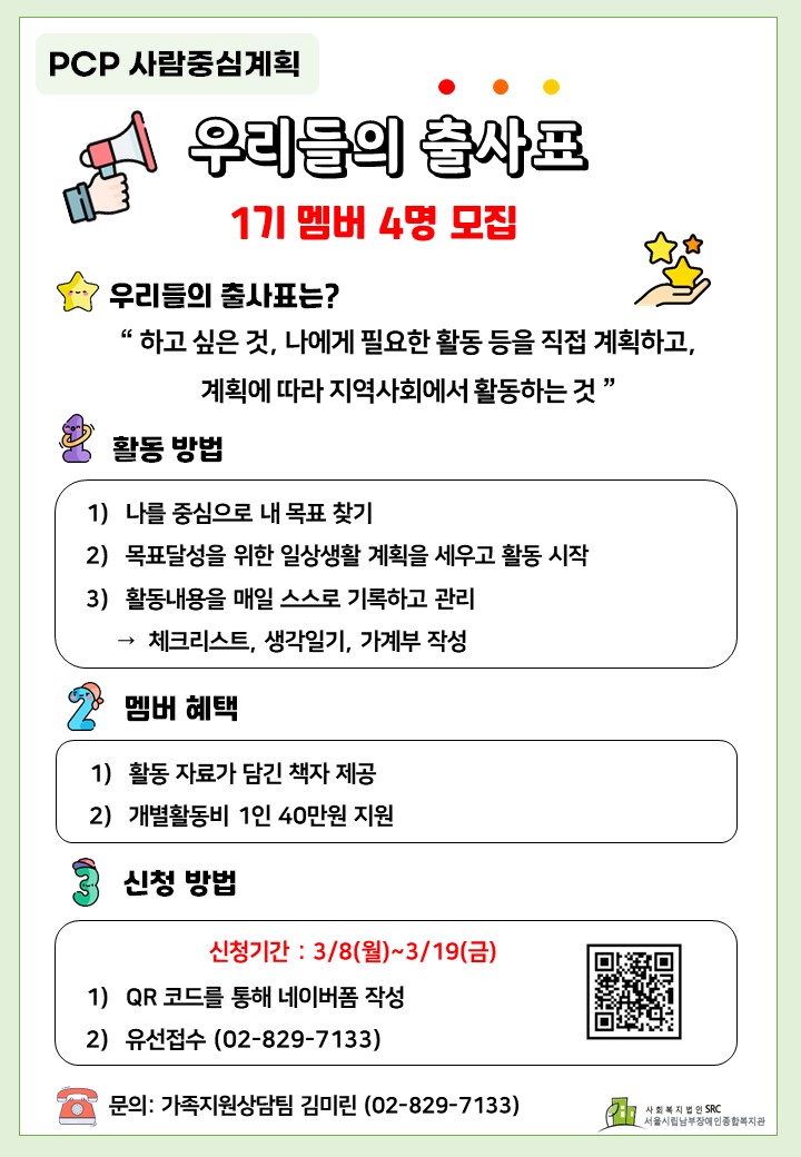 우리들의 출사표 활동내용 및 신청방법