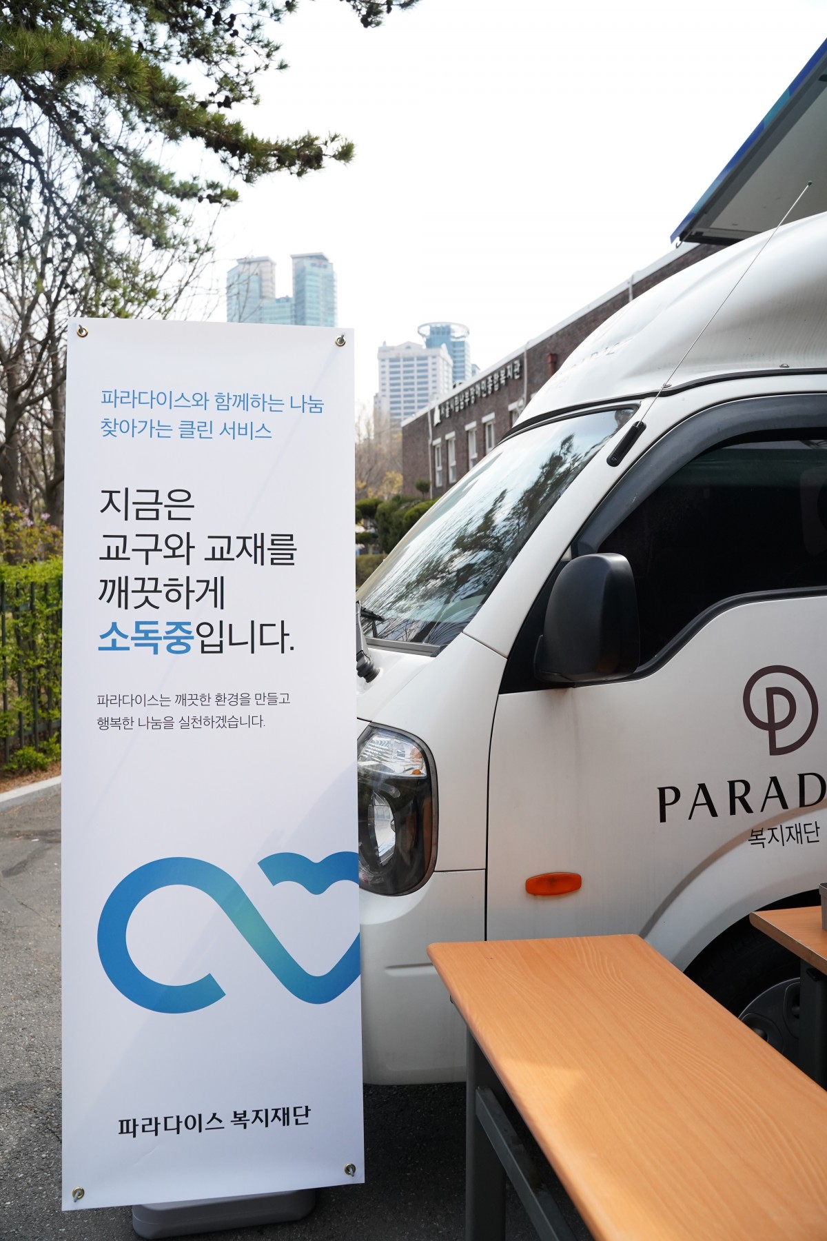 교구와 교재를 깨끗하게 소독합니다.