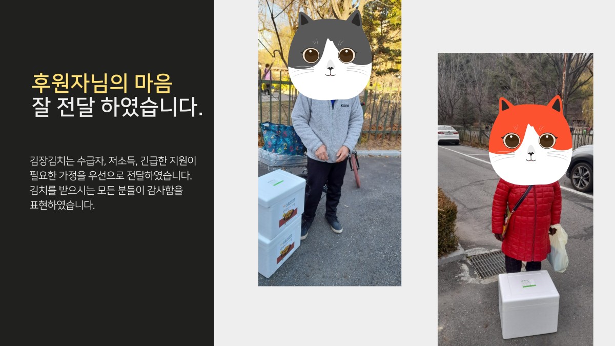 복지관으로 직접 오셔서 수령해가는 모습