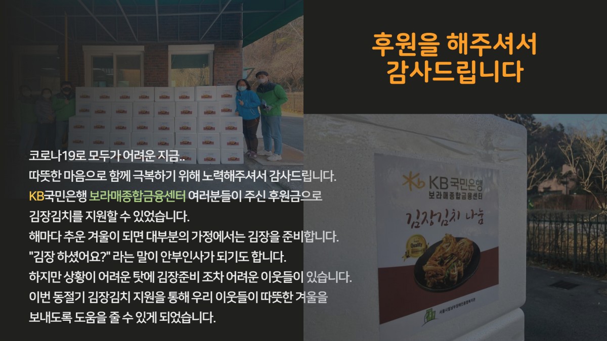 후원을 해주셔서 감사드립니다. 덕분에 잘 배분하였습니다.
