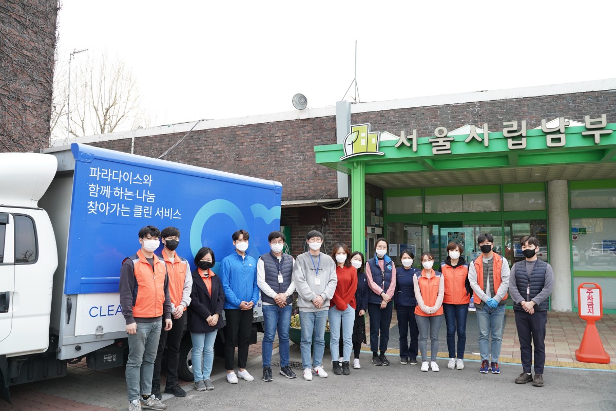 소독과 살균을 위해 힘쓴 파라다이스복지재단, 남부장애인복지관 직원 일동
