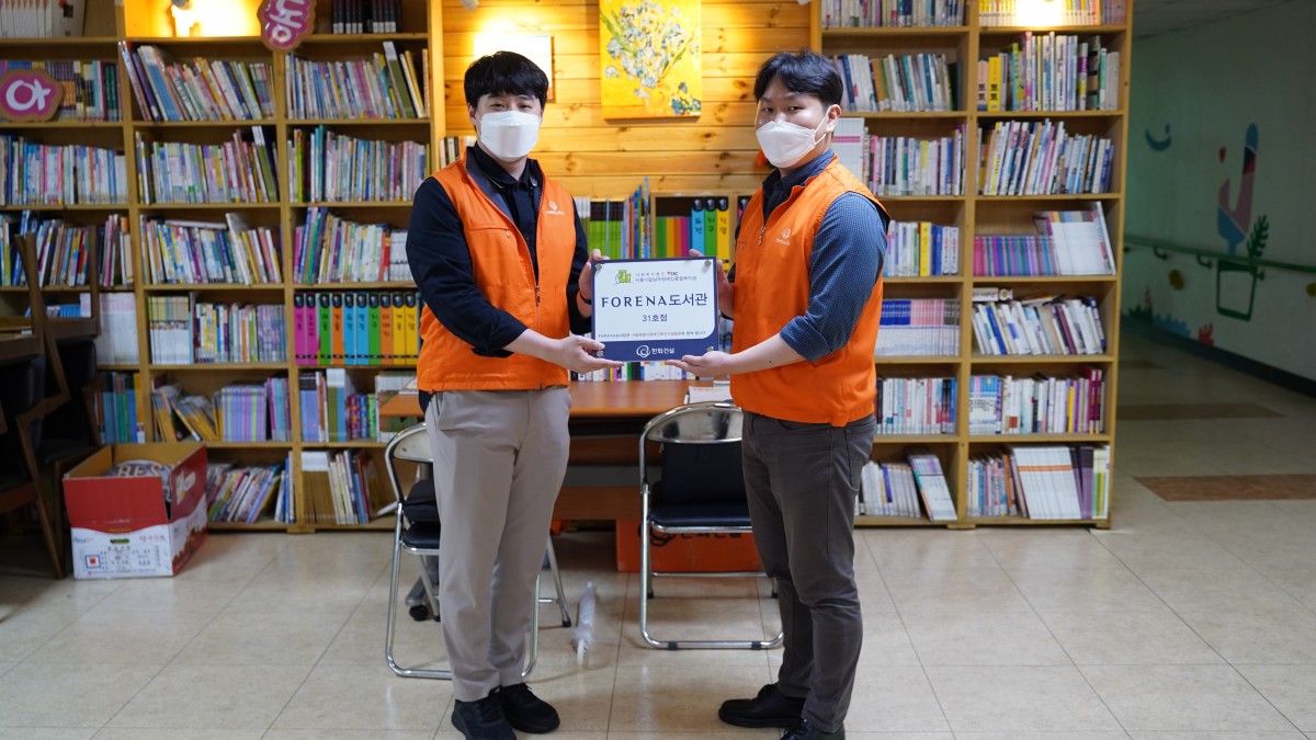 포레나 도서관 현판 교체 진행식 모습