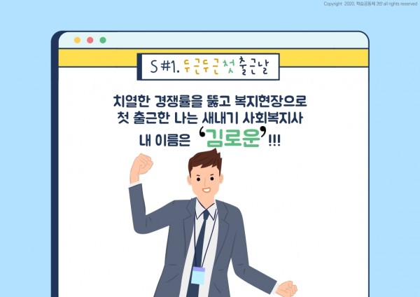「슬기로운 남부 생활」 1화 - 2